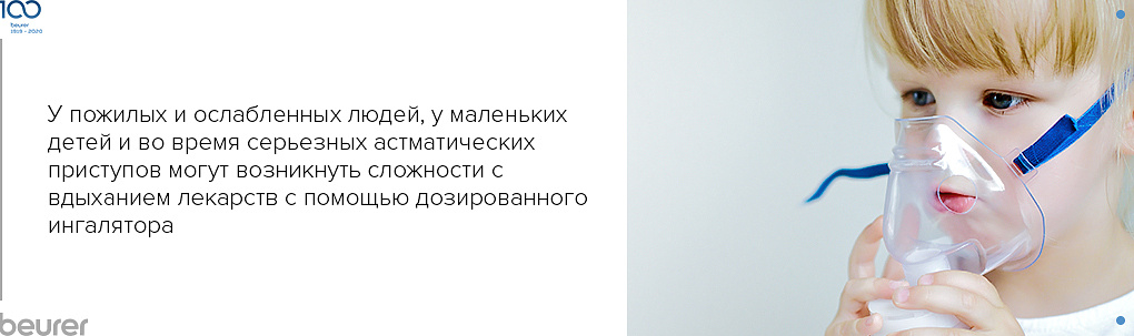 Почему при бронхиальной астме делают ингаляции?