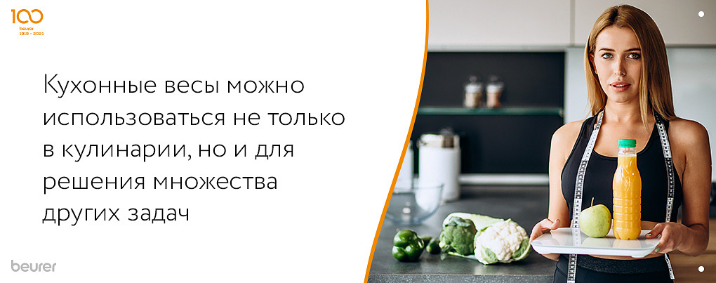 Кухонные весы можно использовать не только в кулинарии, но и для решения множества других задач Кухонные весы можно использовать не только в кулинарии, но и для решения множества других задач