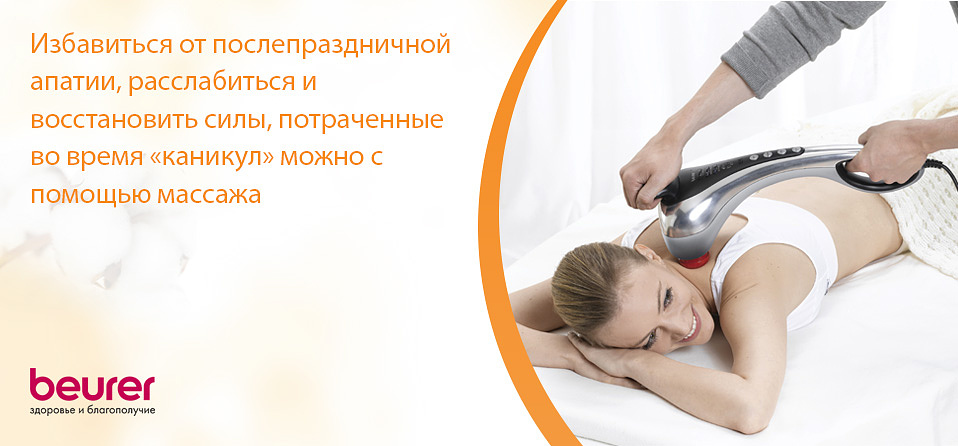 массаж.jpg