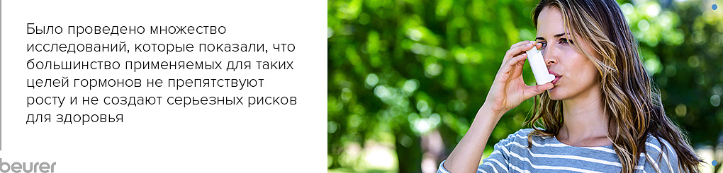 Ингаляторы