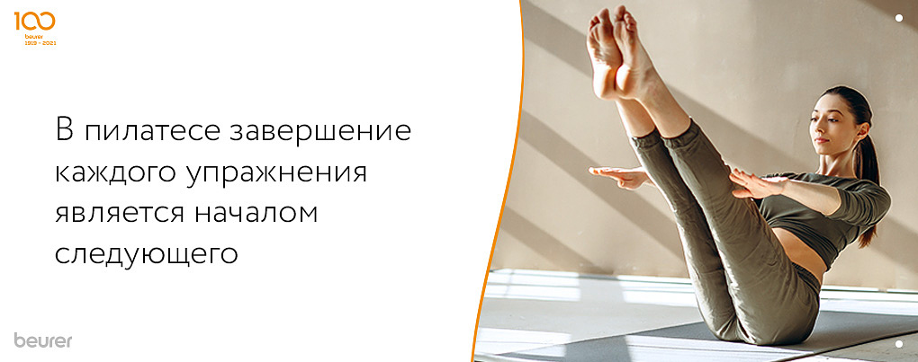 Упражнения пилатеса