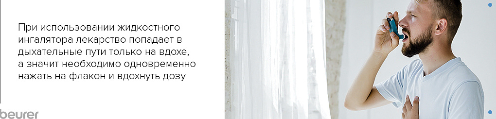 Жидкостный Жидкостный