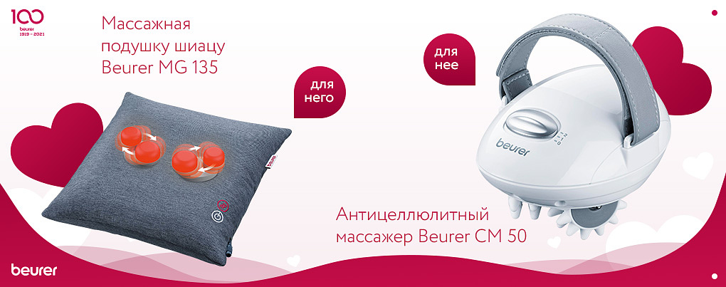 Подушка и массажер