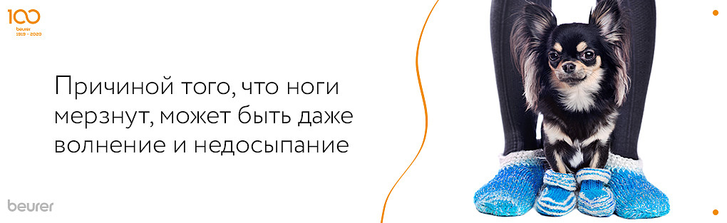 Причиной того что ноги мерзнут может быть даже волнение и недосыпание.jpg