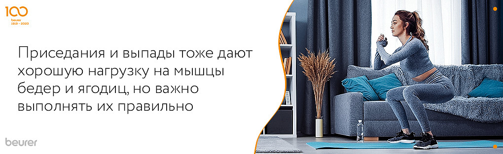 Приседания и выпады тоже дают хорошую нагрухку на мышцы юедер и ягодиц, но важно выполнять их правильно.jpg Приседания и выпады тоже дают хорошую нагрухку на мышцы юедер и ягодиц, но важно выполнять их правильно.jpg