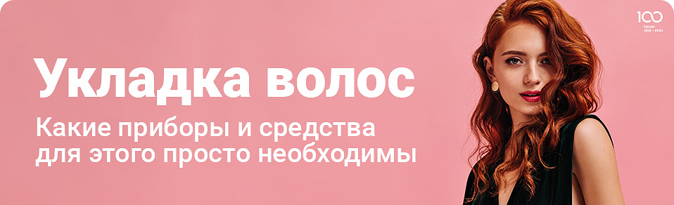 Укладка волос: приборы и средства