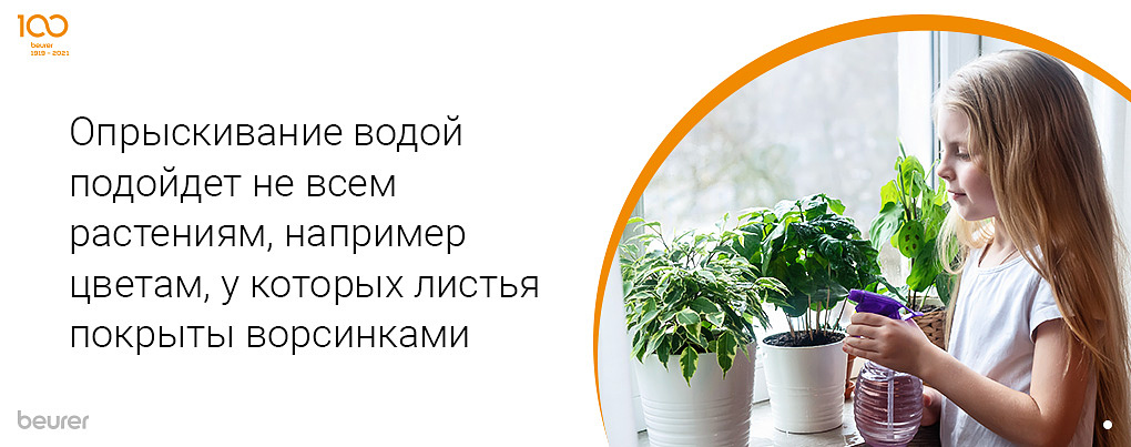 Не всем растениям подойдет опрыскивание водой