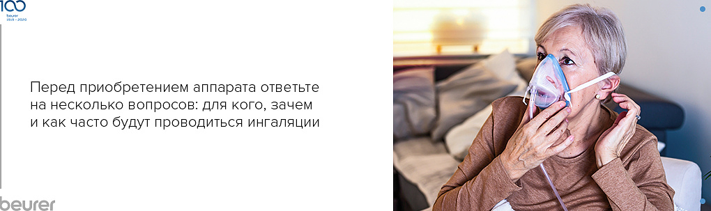 Небулайзер или паровой ингалятор: выбираем подходящее устройство