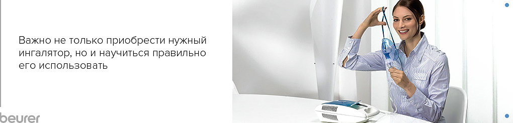 лечение ингаляторами лечение ингаляторами