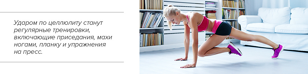 целлюлит