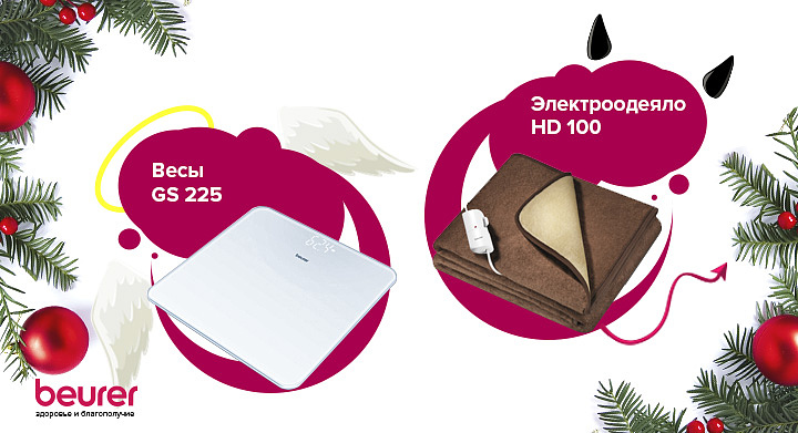 Комфорт и тепло под контролем