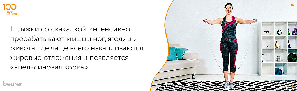 прыжки со скакалкой интенсивно прорабатывают мышцы ног, ягодиц и живота.jpg прыжки со скакалкой интенсивно прорабатывают мышцы ног, ягодиц и живота.jpg