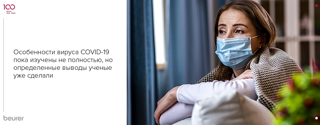 Как коронавирус действует на организм?