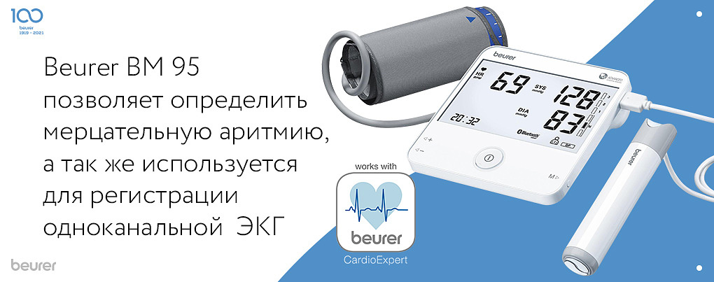 Beurer BM 95