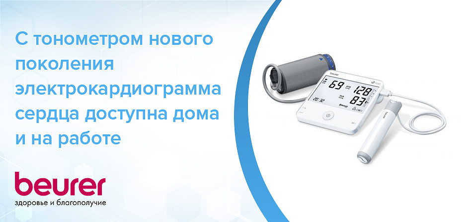 С тонометром нового поколения электрокардиограмма сердца доступна дома и на работе
