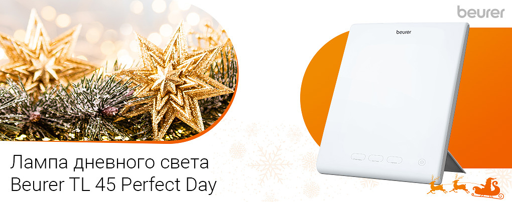 лампа дневного света Beurer TL 45 Perfect Day