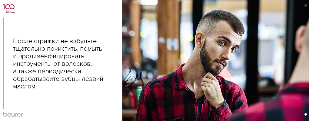 Лайфхаки для стрижки на дому Лайфхаки для стрижки на дому