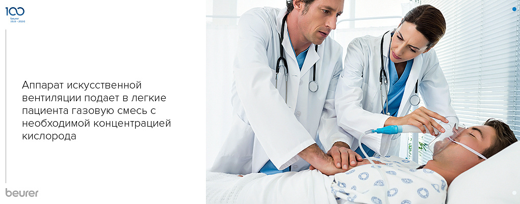 Принцип работы аппаратов искусственной вентиляции