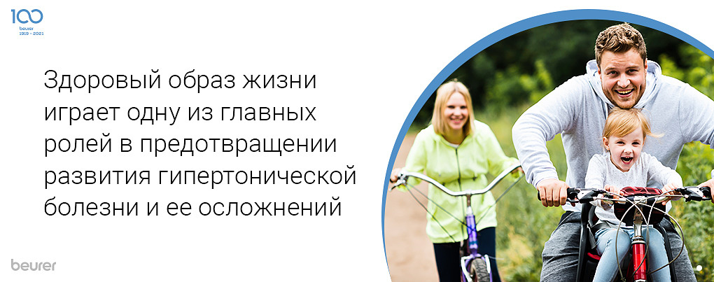 Здоровый образ жизни играет важную роль в предотвращении 