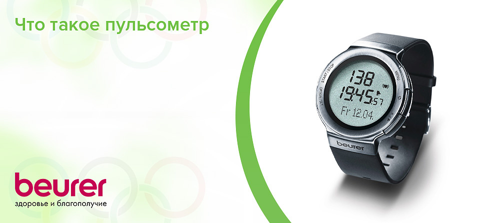 Что такое пульсометр Что такое пульсометр