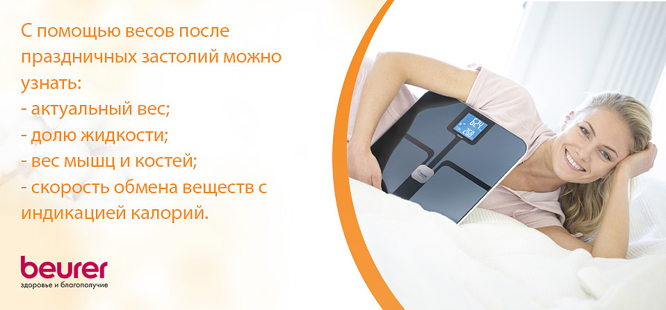 диагностиечские весы.jpg