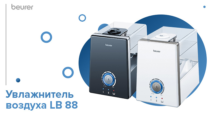 Увлажнитель воздуха Beurer LB 88