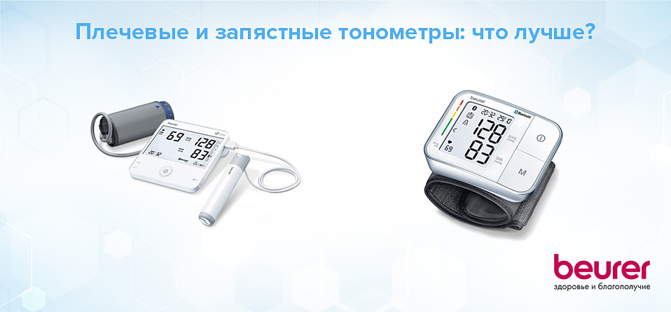 Плечевые и запястные тонометры: что лучше?