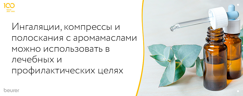 Лечение в профилактических целях Лечение в профилактических целях