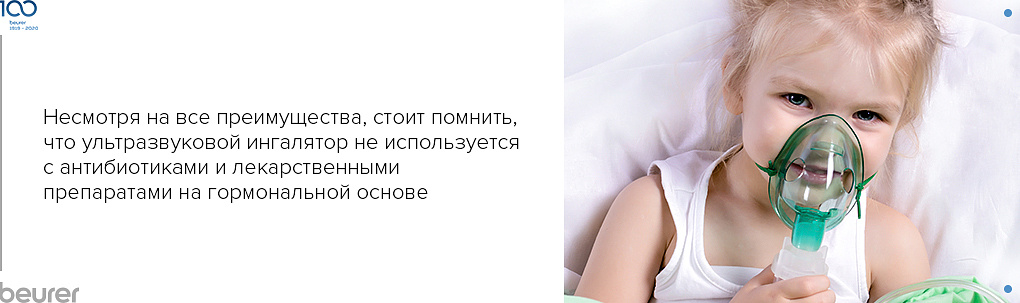 Чем поможет ультразвуковой ингалятор при пневмонии Чем поможет ультразвуковой ингалятор при пневмонии