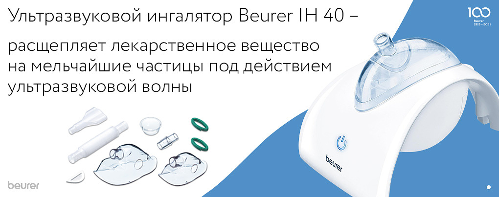 Beurer IH 40 Beurer IH 40