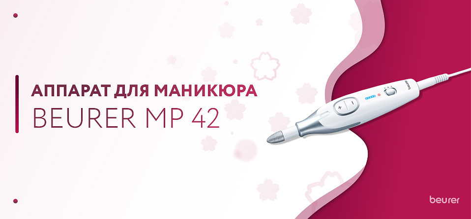Beurer MP 42
