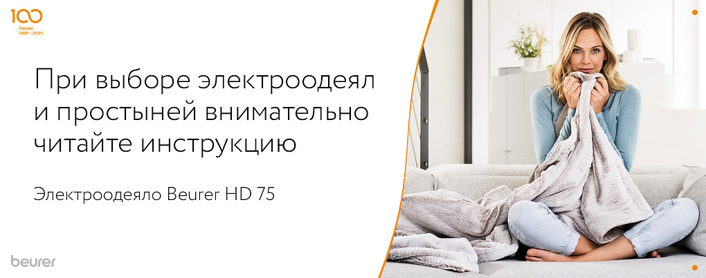 При выборе одеял читайте инструкцию