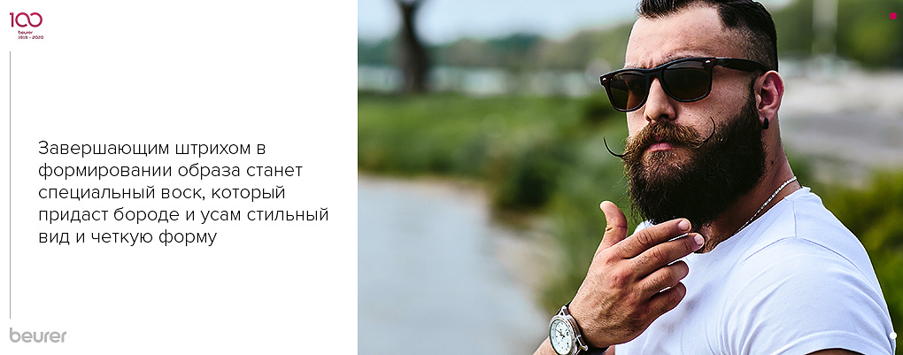 Как правильно стричь усы и бороду? Как правильно стричь усы и бороду?