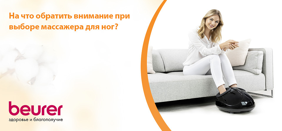 массажеры для ног.jpg
