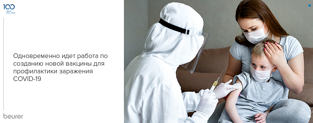 Когда появится вакцина от COVID-19? Когда появится вакцина от COVID-19?