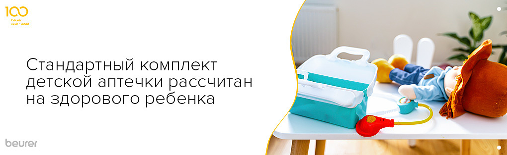 стандартный комплект детской аптечки рассчитан на здорового ребенка.jpg