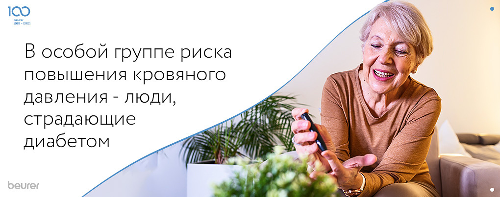 В особой группе риска - люди с диабетом