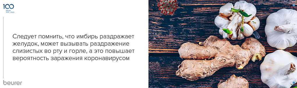 Секреты имбиря и чеснока от вируса