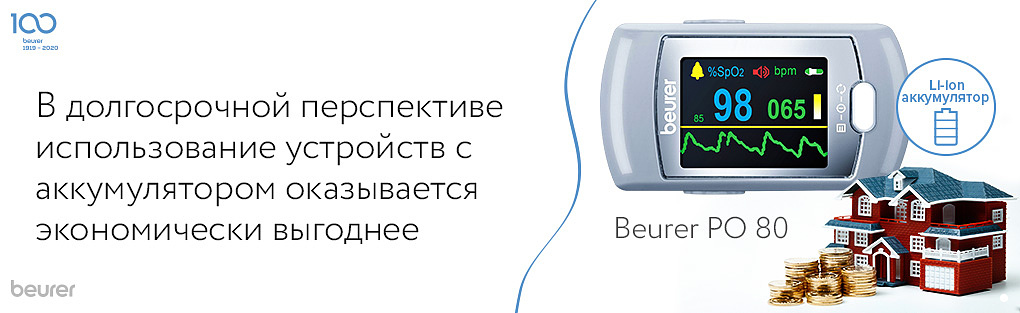 в долгосрочной перспективе использование устройств с аккумулятором оказывается экономически выгоднее.jpg