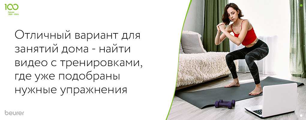 Отлиный вариант для занятий дома