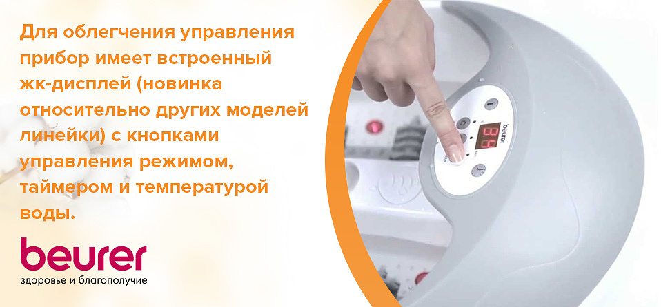 Для облегчения управления прибор имеет встроенный жк-дисплей (новинка относительно других моделей линейки) с кнопками управления режимом, таймером и температурой воды.