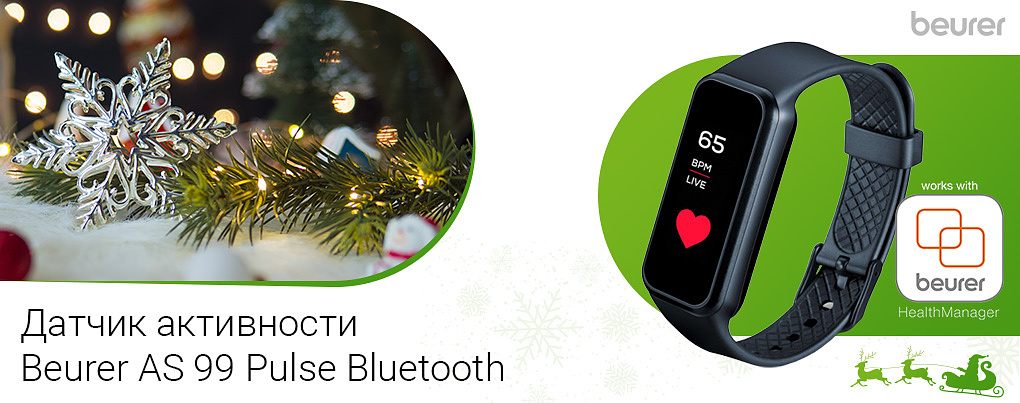 датчик активности Beurer AS 99 Pulse Bluetooth
