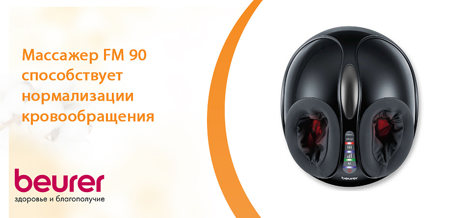 массажер для ног.jpg