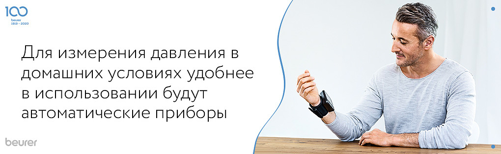 Для измерения давления в домашних условиях удобнее в использовании будут автоматические приборы.jpg