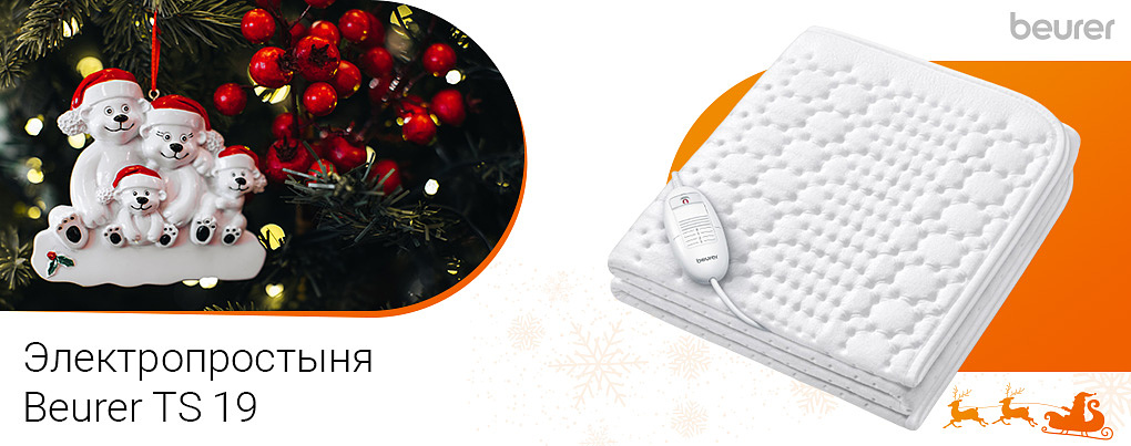электрическую простыню Beurer TS 19