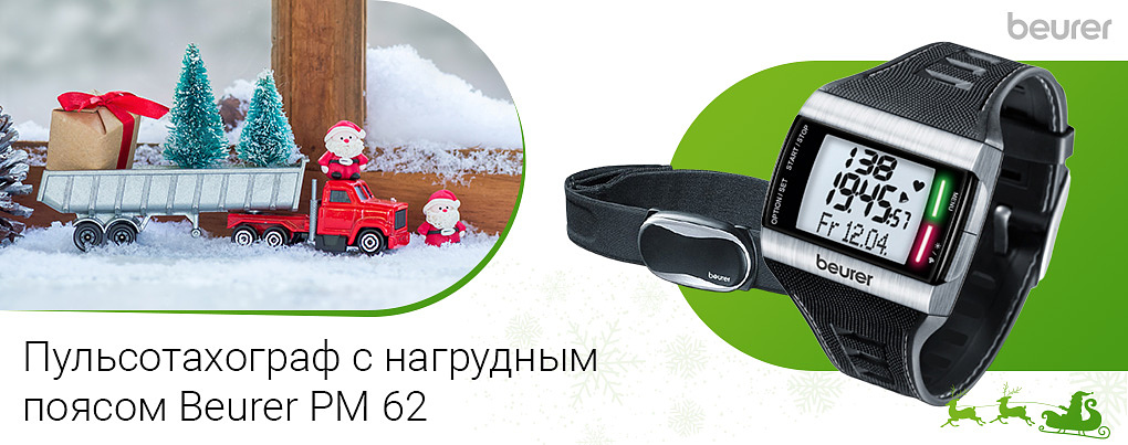 пульсометр с нагрудным поясом Beurer PM 62