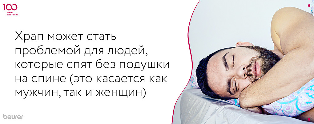 Храп может стать проблемой для людей, которые спят без подушки на спине (это касается как мужчин, так и женщин).jpg Храп может стать проблемой для людей, которые спят без подушки на спине (это касается как мужчин, так и женщин).jpg