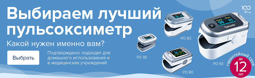 выбираем лучший пульсоксиметр.jpg