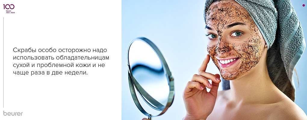 Для чего нужны скрабы и пилинги?