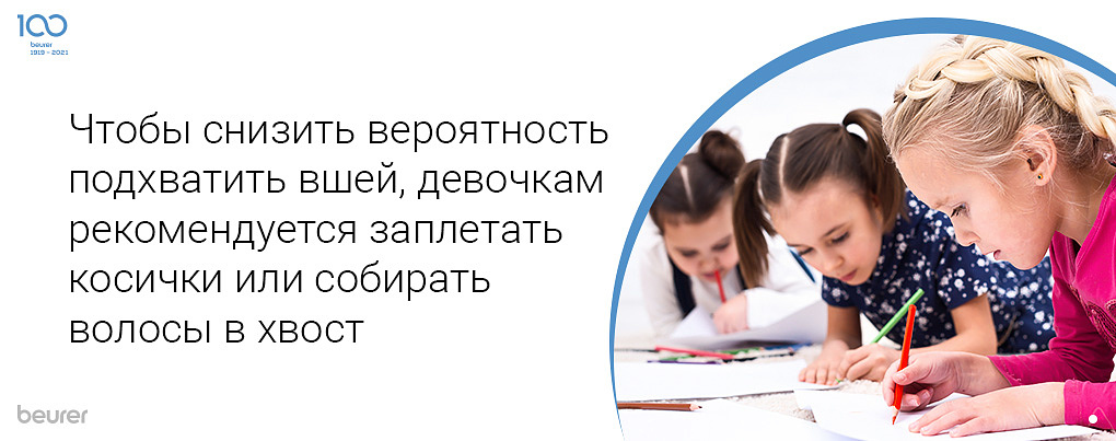 Чтобы снизить вероятность подхватить вшей, девочкам рекомендуется заплетать косички или собирать волосы в хвост